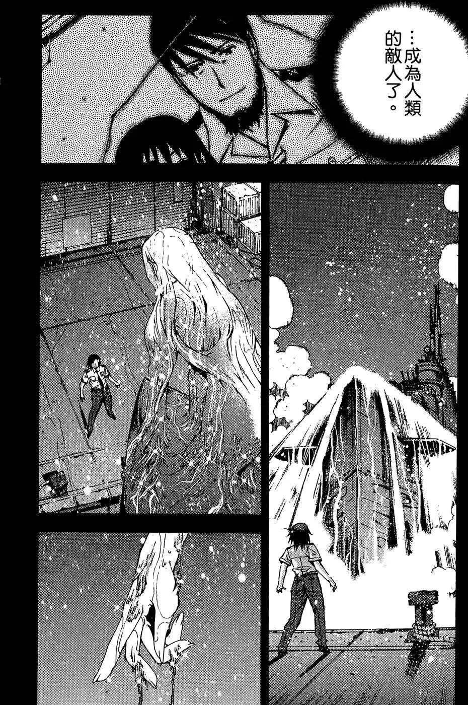 《苍蓝钢铁战舰》第01卷 第43页