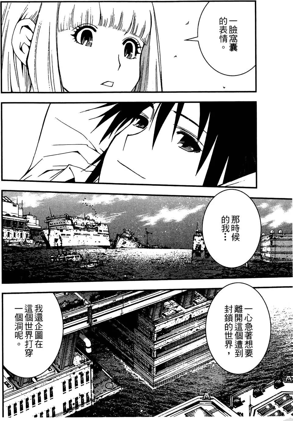《苍蓝钢铁战舰》第01卷 第46页