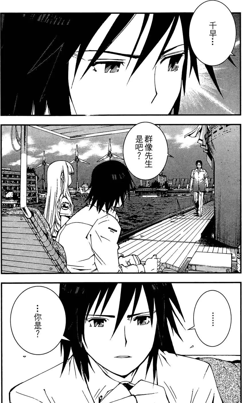 《苍蓝钢铁战舰》第01卷 第48页