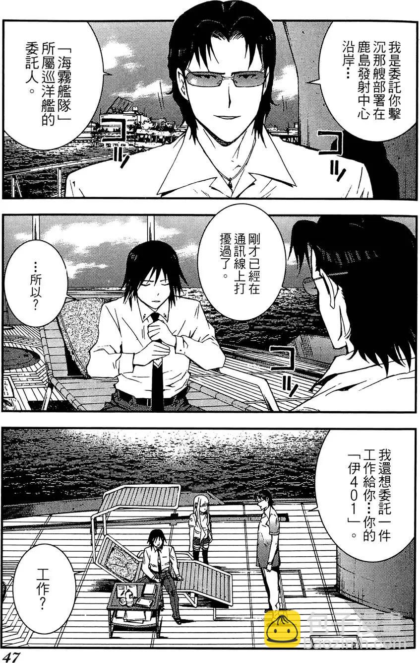 《苍蓝钢铁战舰》第01卷 第49页
