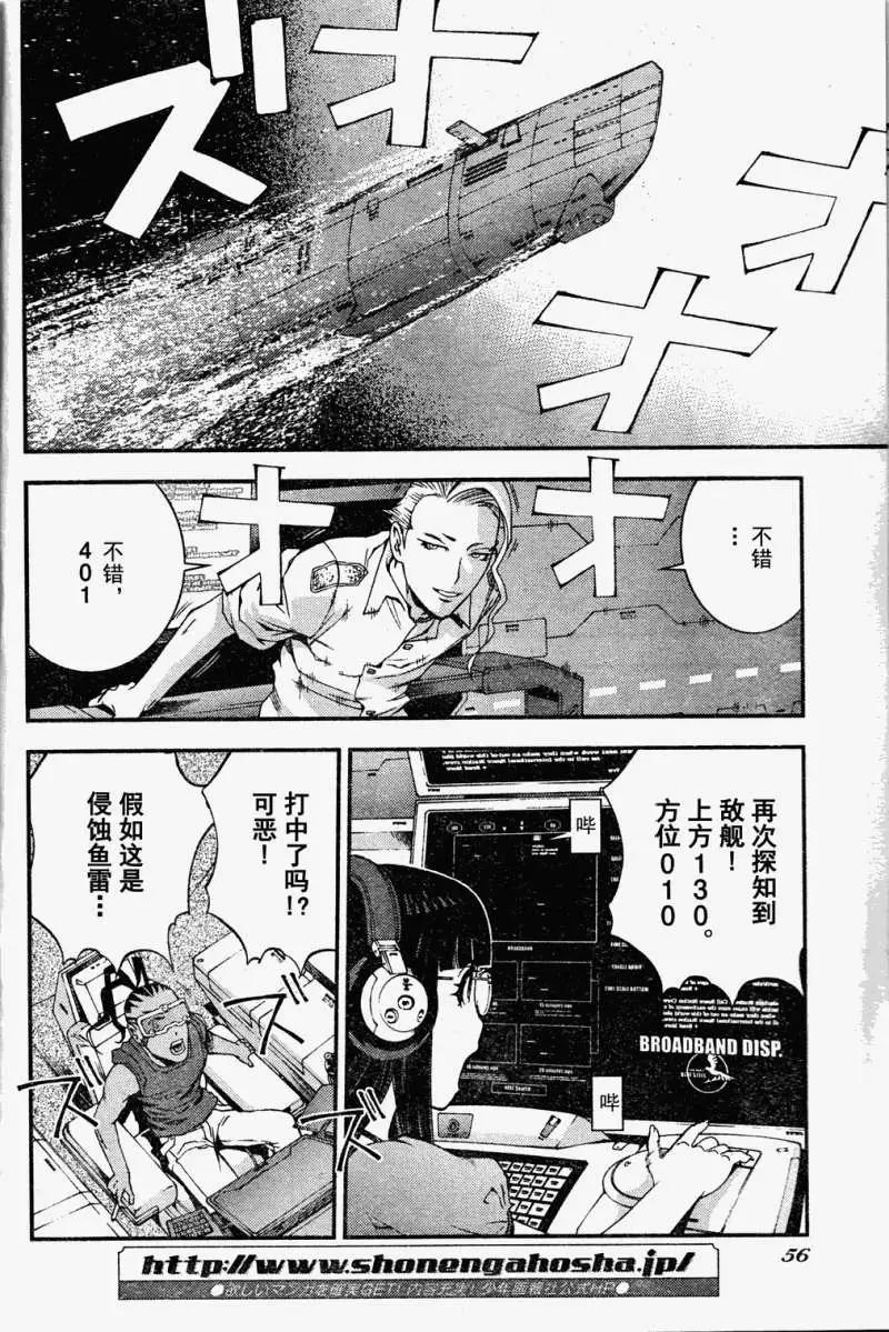 《苍蓝钢铁战舰》第19回 第10页