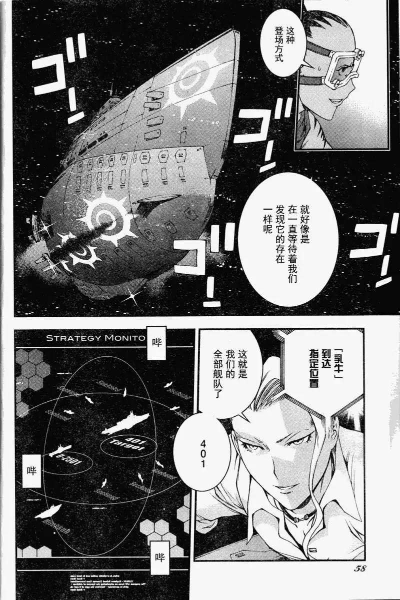 《苍蓝钢铁战舰》第19回 第12页