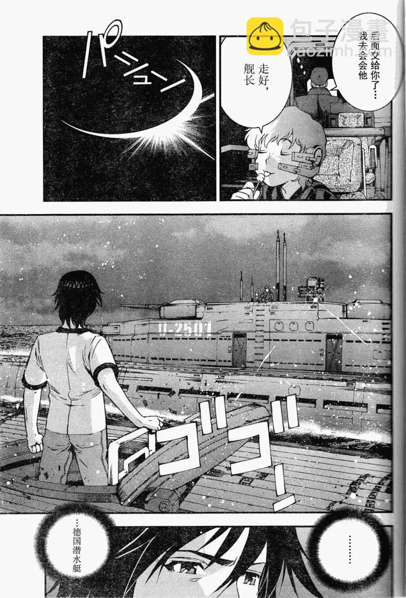 《苍蓝钢铁战舰》第19回 第17页