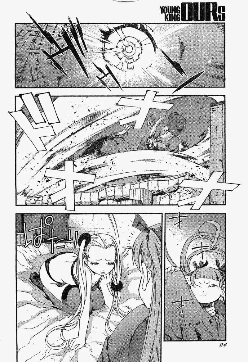 《苍蓝钢铁战舰》第18回 第18页