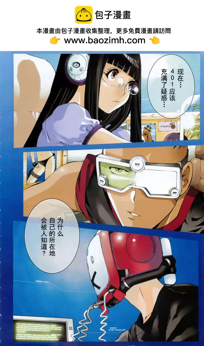 《苍蓝钢铁战舰》第18回 第2页