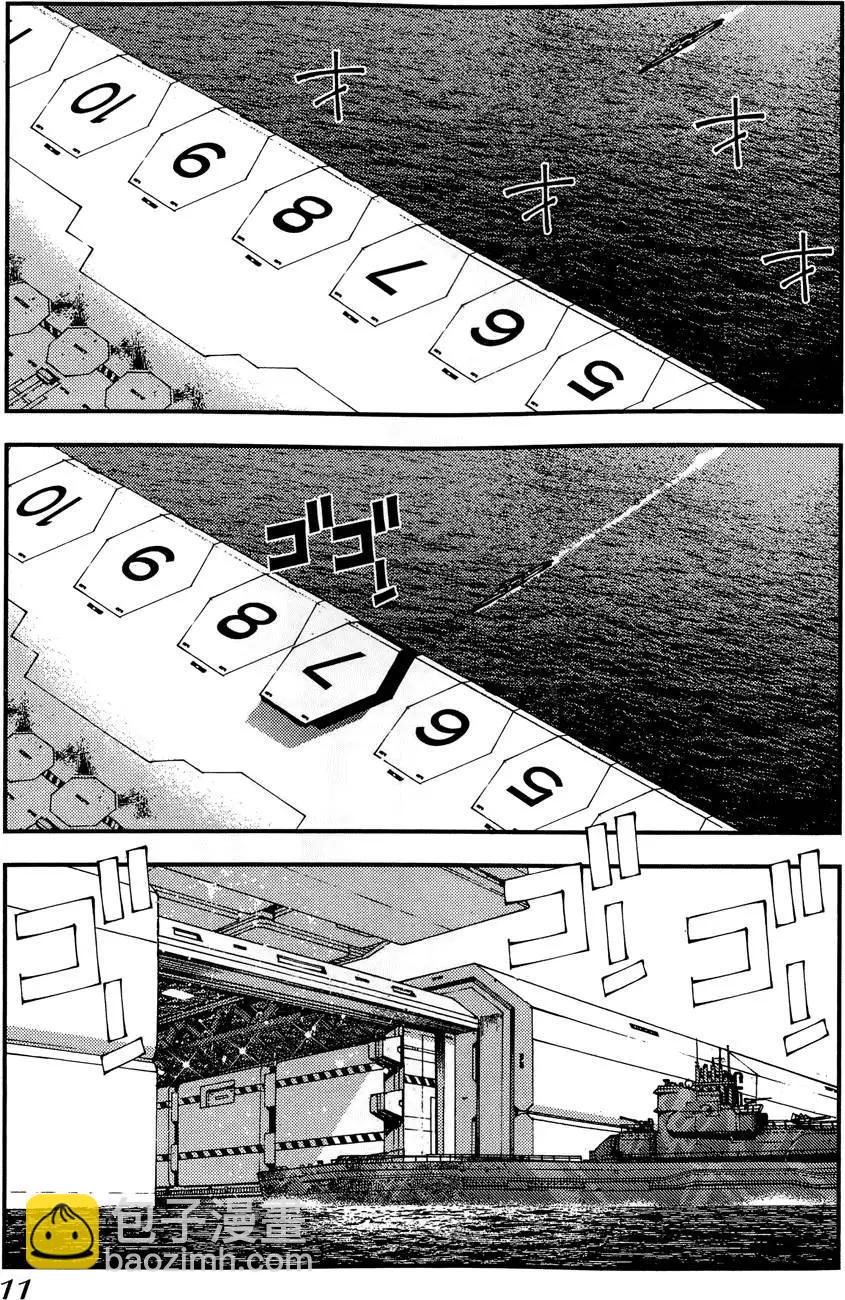《苍蓝钢铁战舰》第02卷 第13页
