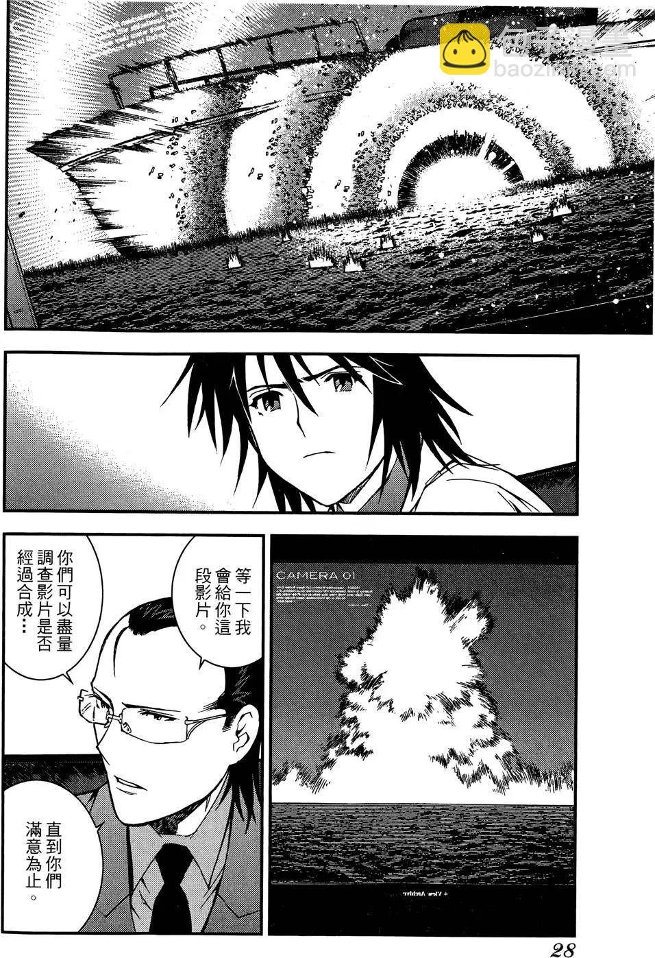 《苍蓝钢铁战舰》第02卷 第30页