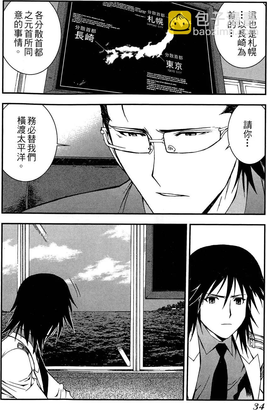 《苍蓝钢铁战舰》第02卷 第36页