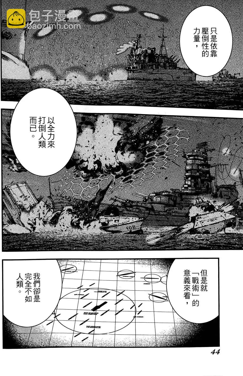 《苍蓝钢铁战舰》第02卷 第46页
