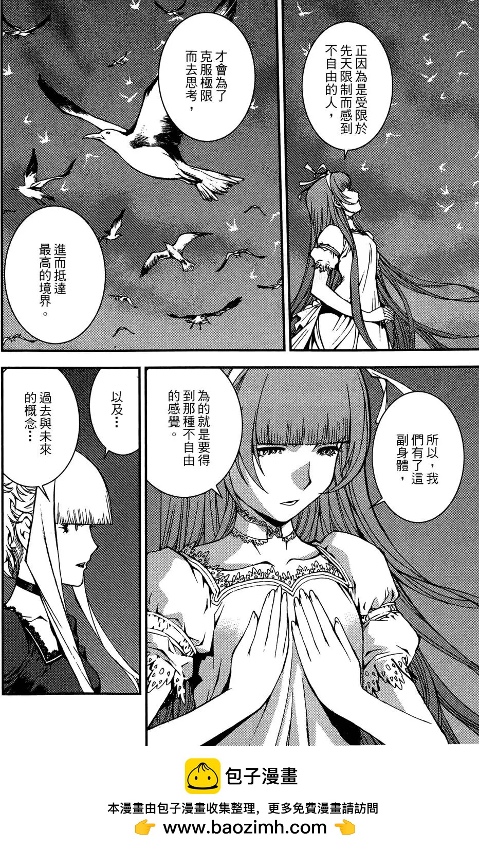 《苍蓝钢铁战舰》第02卷 第50页