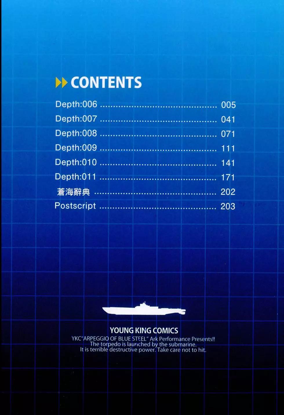 《苍蓝钢铁战舰》第02卷 第6页