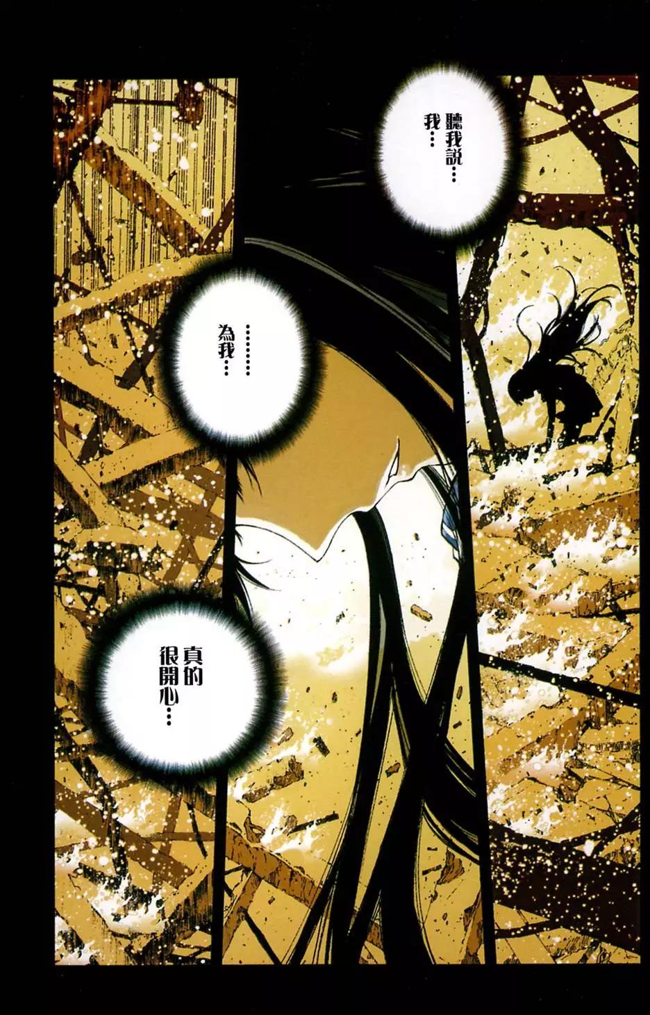 《苍蓝钢铁战舰》第02卷 第7页