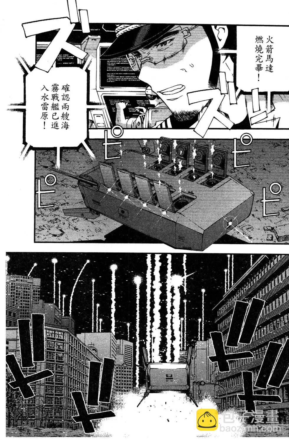 《苍蓝钢铁战舰》第03卷 第11页