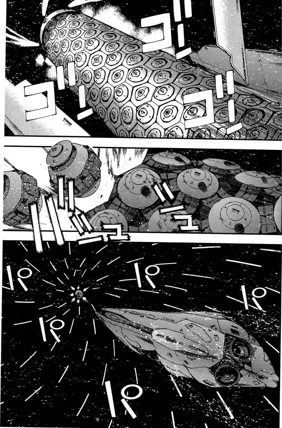 《苍蓝钢铁战舰》第03卷 第13页