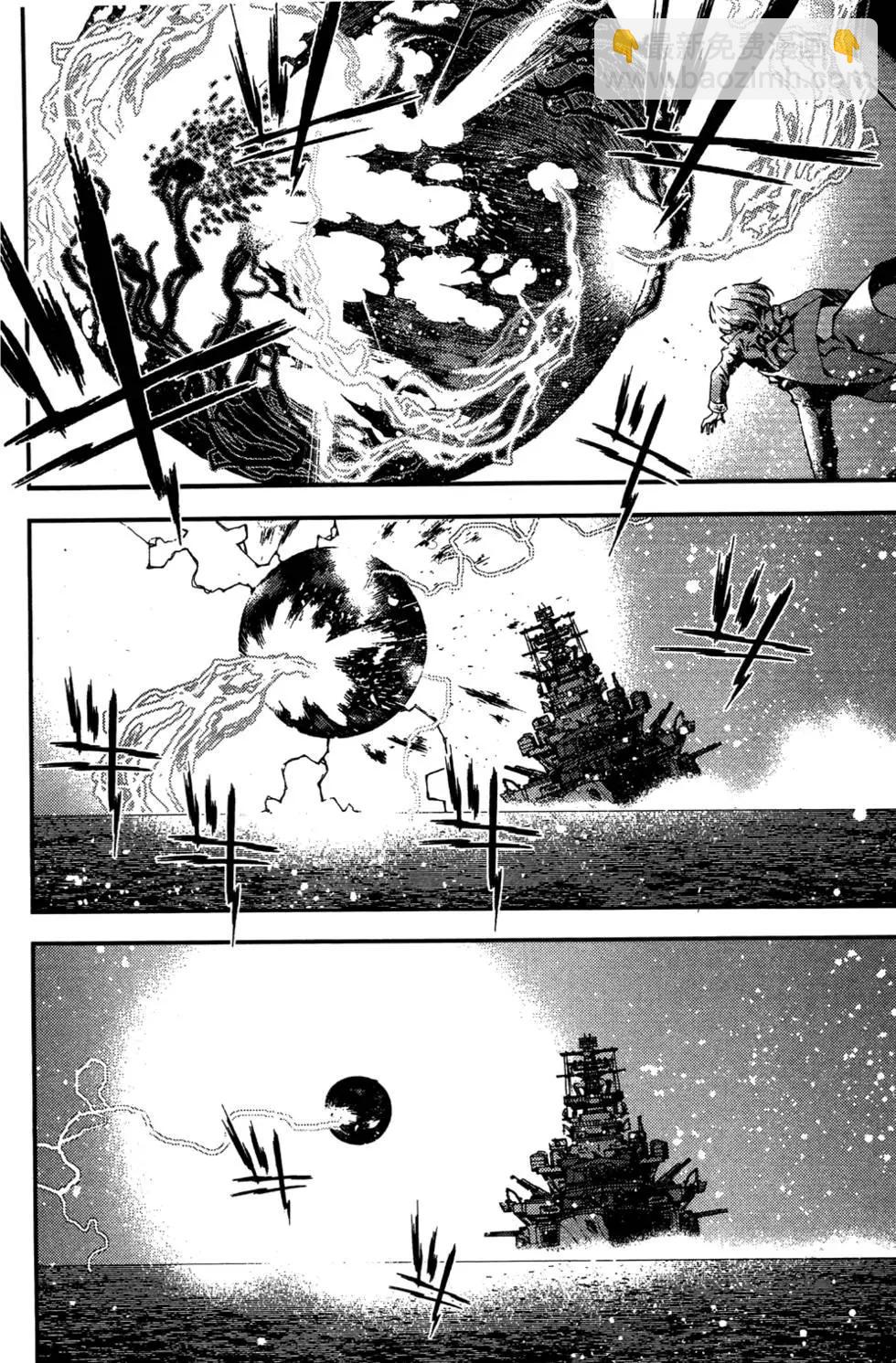 《苍蓝钢铁战舰》第03卷 第30页
