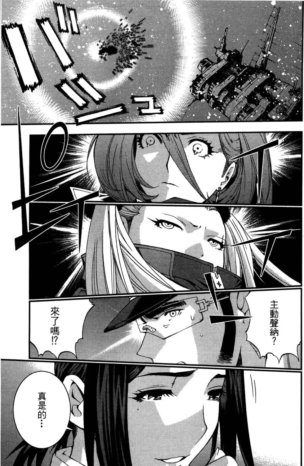 《苍蓝钢铁战舰》第03卷 第31页