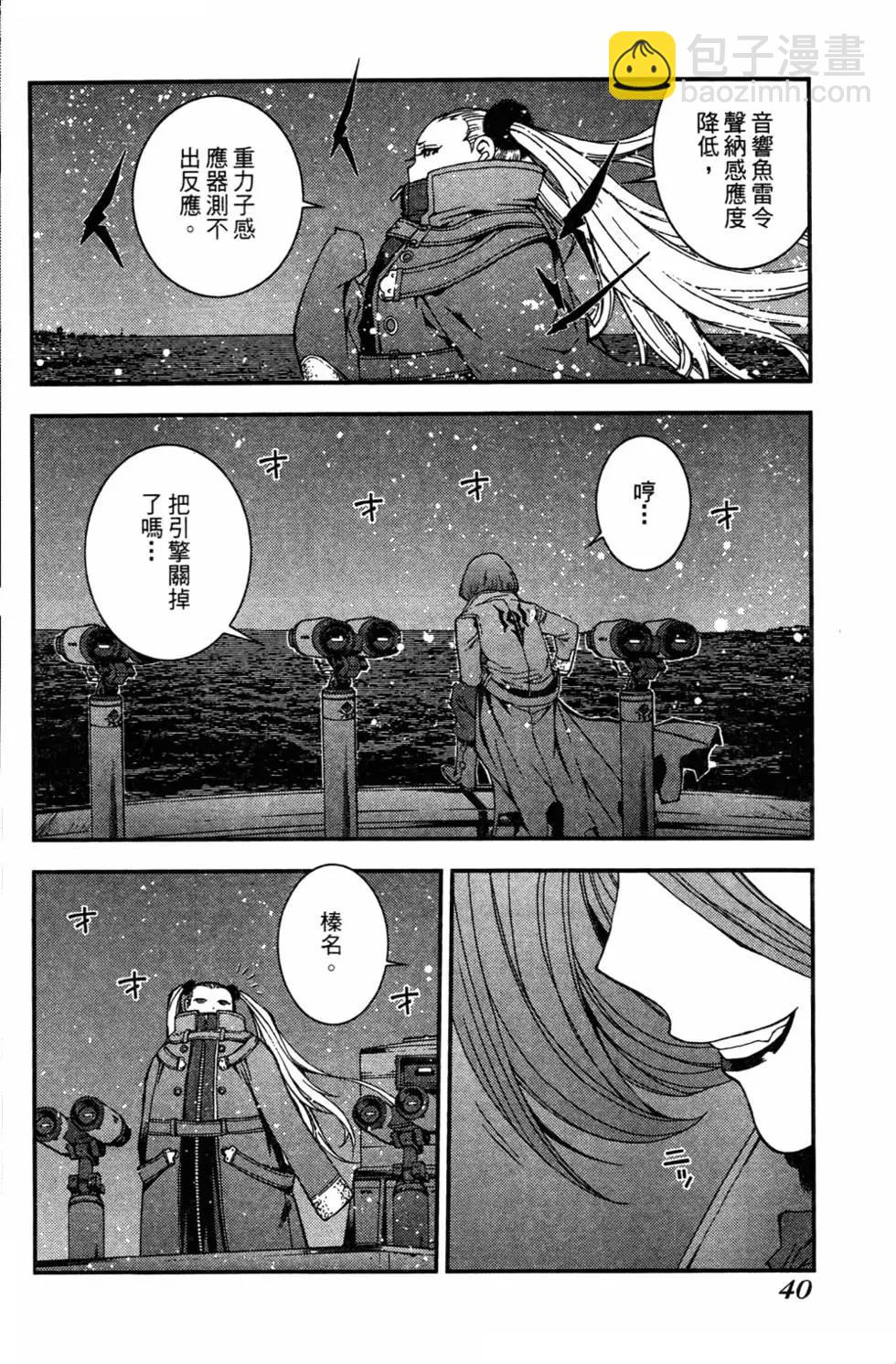 《苍蓝钢铁战舰》第03卷 第42页