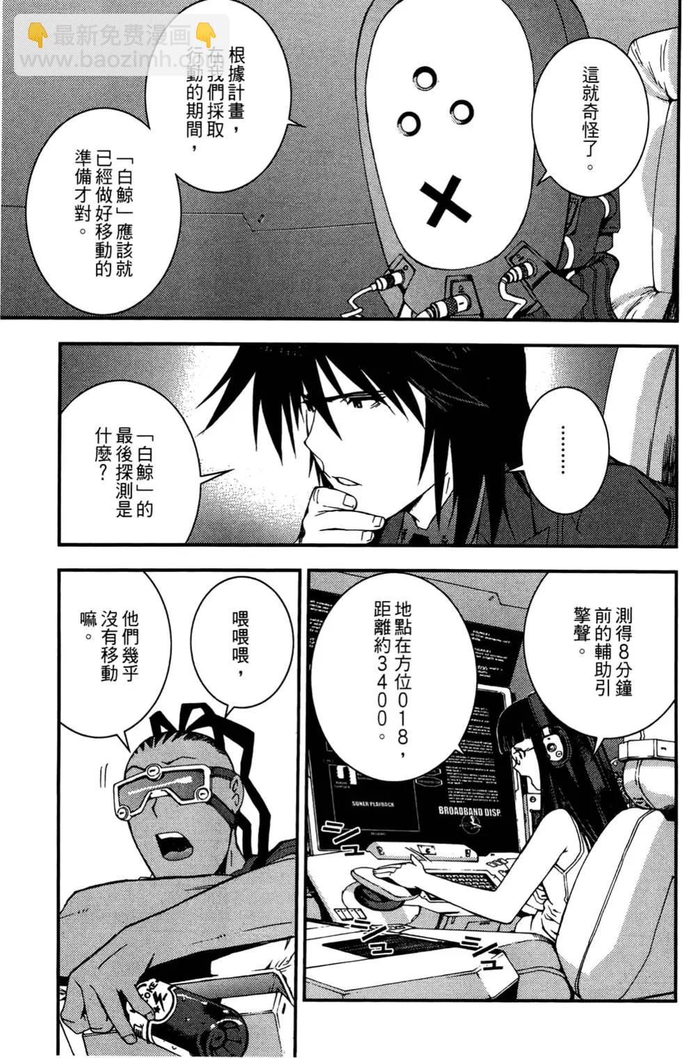 《苍蓝钢铁战舰》第03卷 第49页