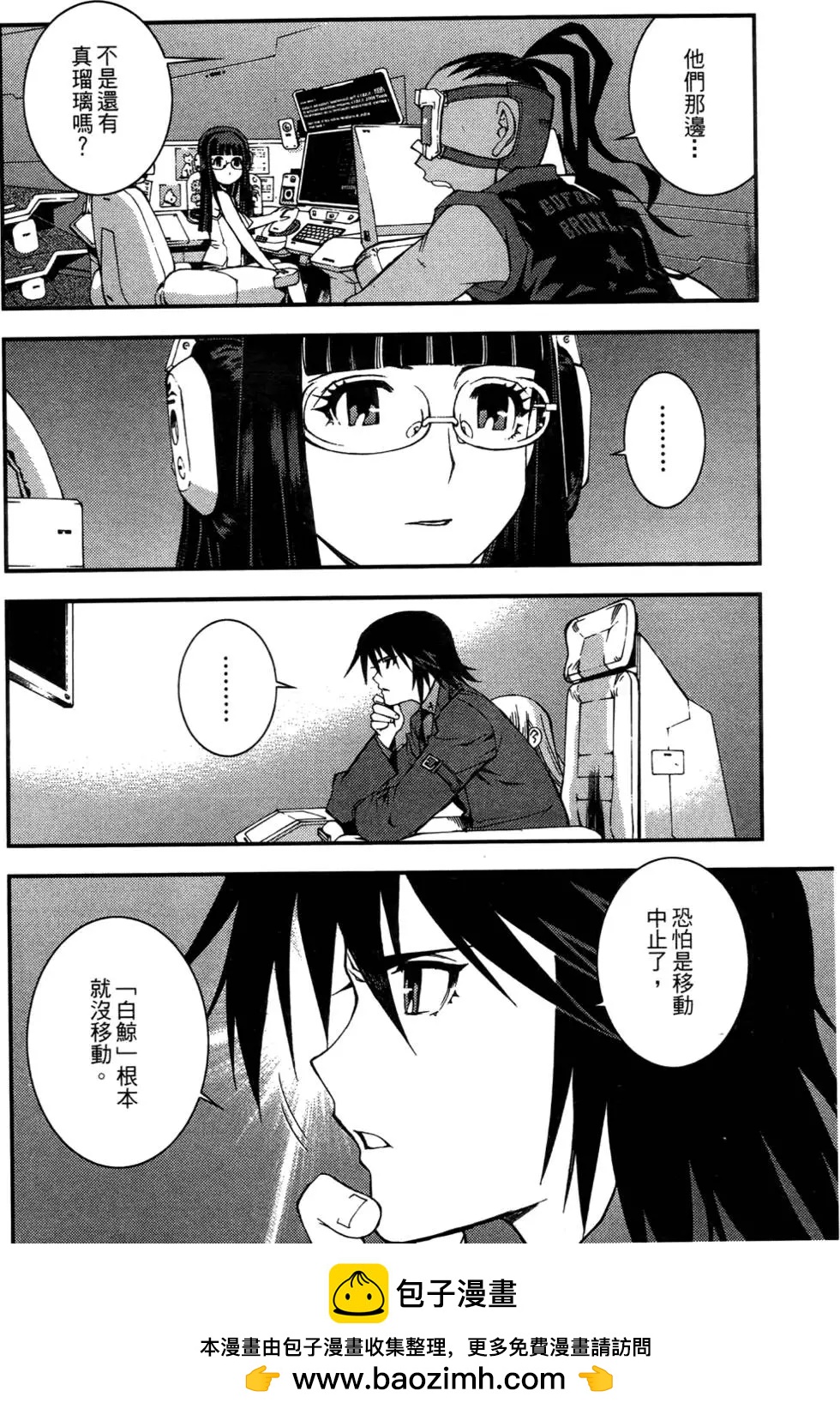 《苍蓝钢铁战舰》第03卷 第50页