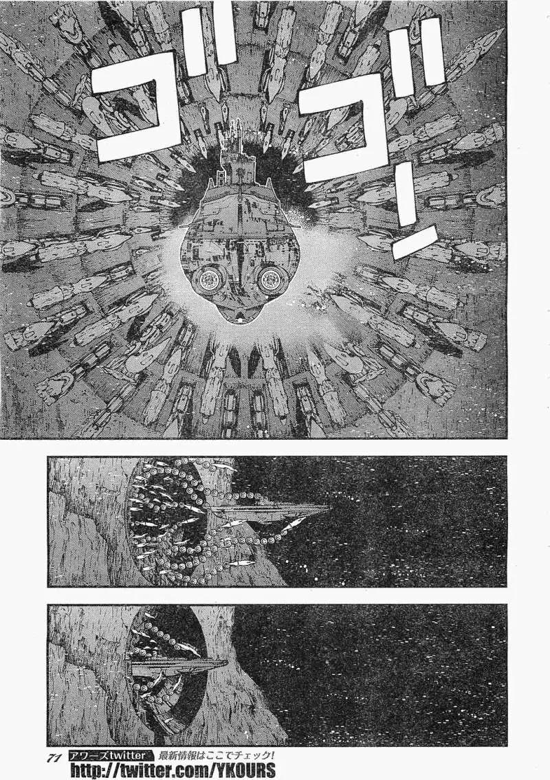 《苍蓝钢铁战舰》第20回 第21页