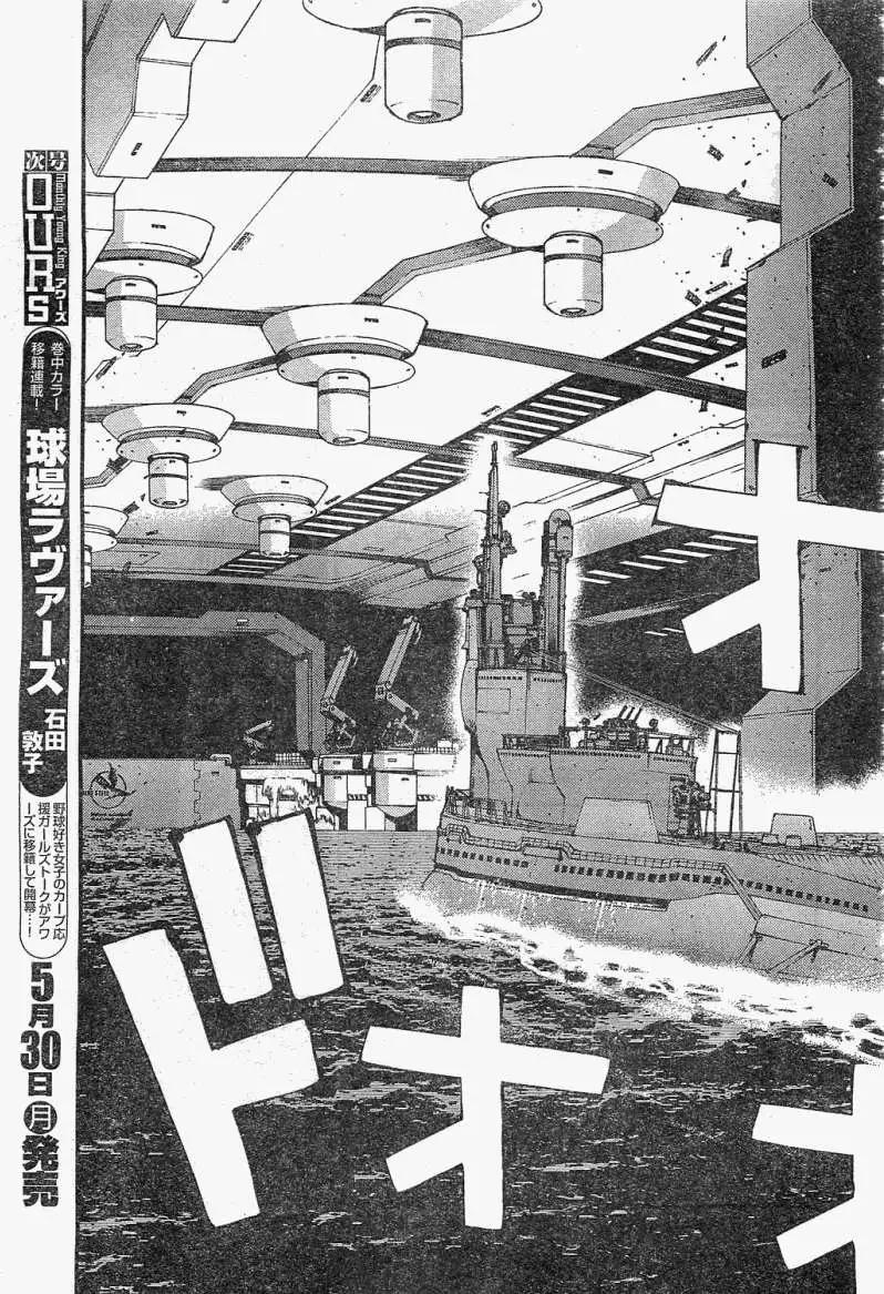 《苍蓝钢铁战舰》第20回 第23页