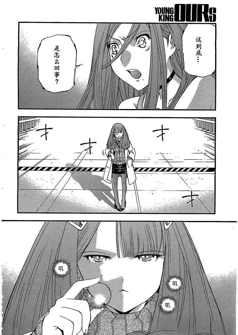 《苍蓝钢铁战舰》第23回 第28页