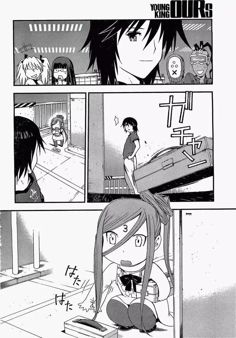 《苍蓝钢铁战舰》第21回 第7页