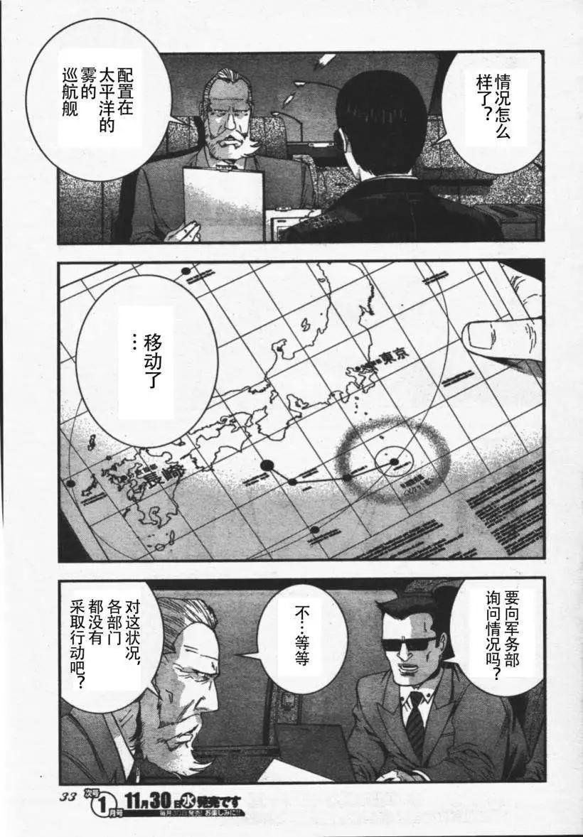 《苍蓝钢铁战舰》第26回 第28页