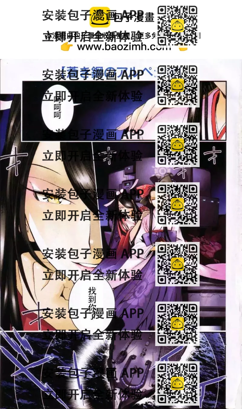 《苍蓝钢铁战舰》第26回 第2页