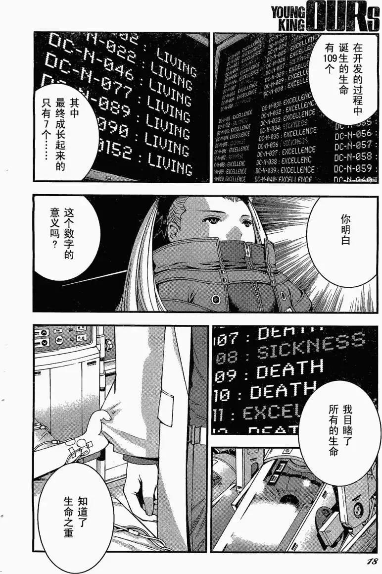 《苍蓝钢铁战舰》第24回 第11页