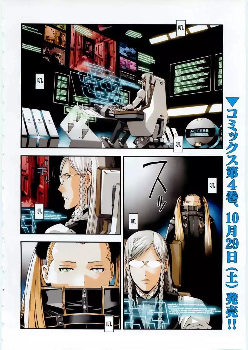 《苍蓝钢铁战舰》第24回 第3页