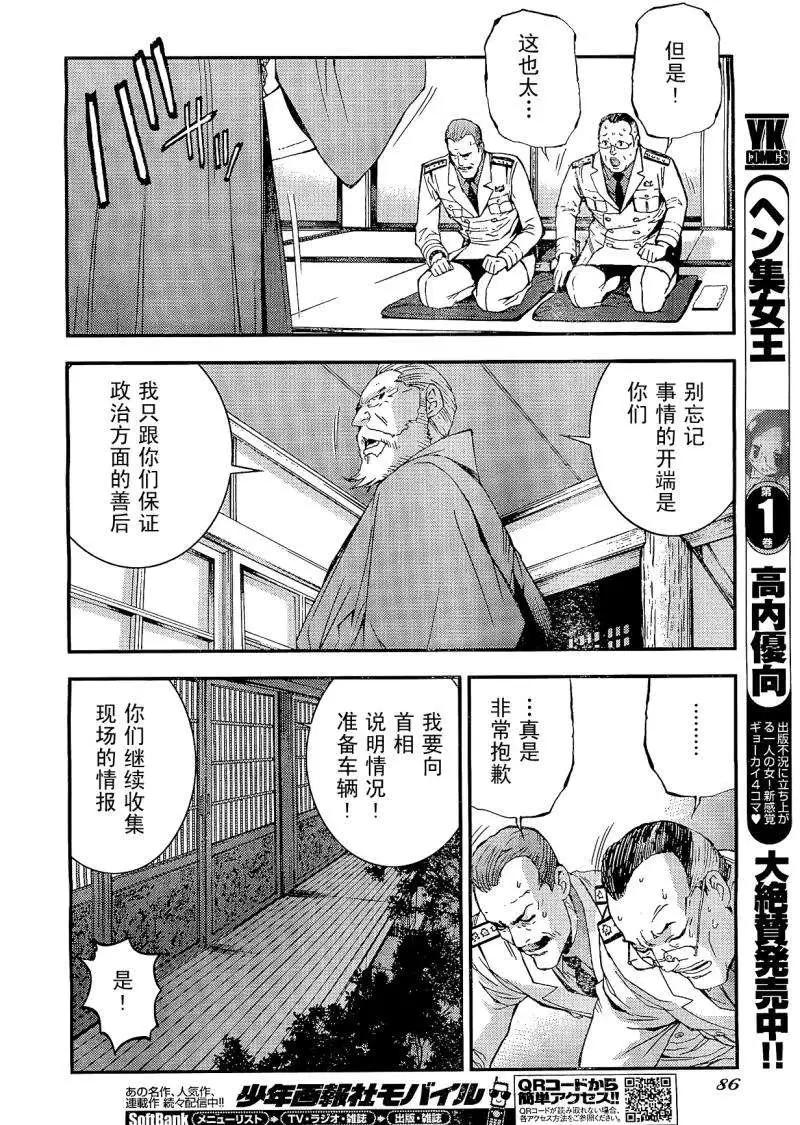 《苍蓝钢铁战舰》第25回 第10页