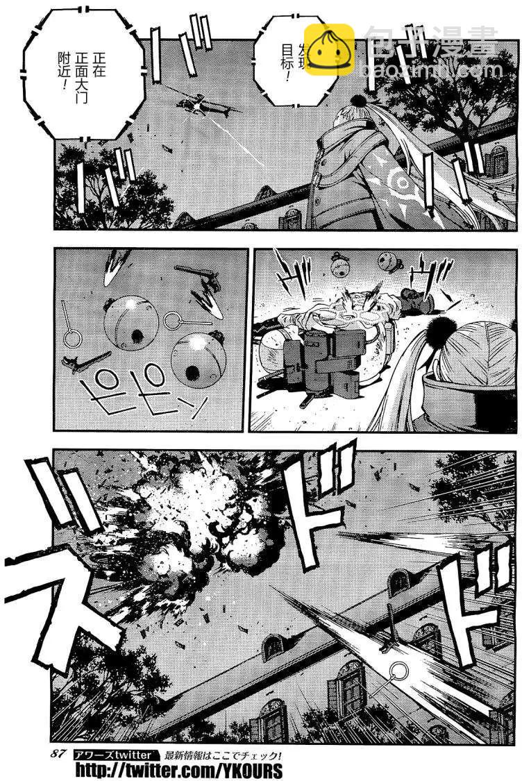 《苍蓝钢铁战舰》第25回 第11页