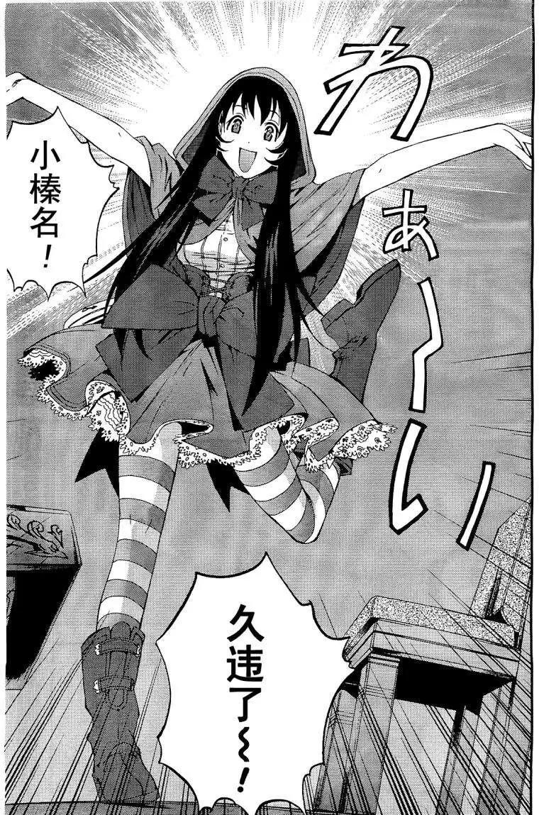《苍蓝钢铁战舰》第25回 第13页