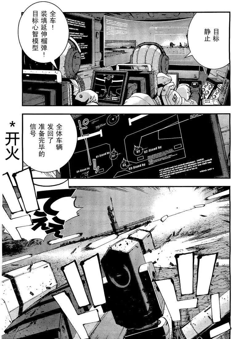 《苍蓝钢铁战舰》第25回 第22页