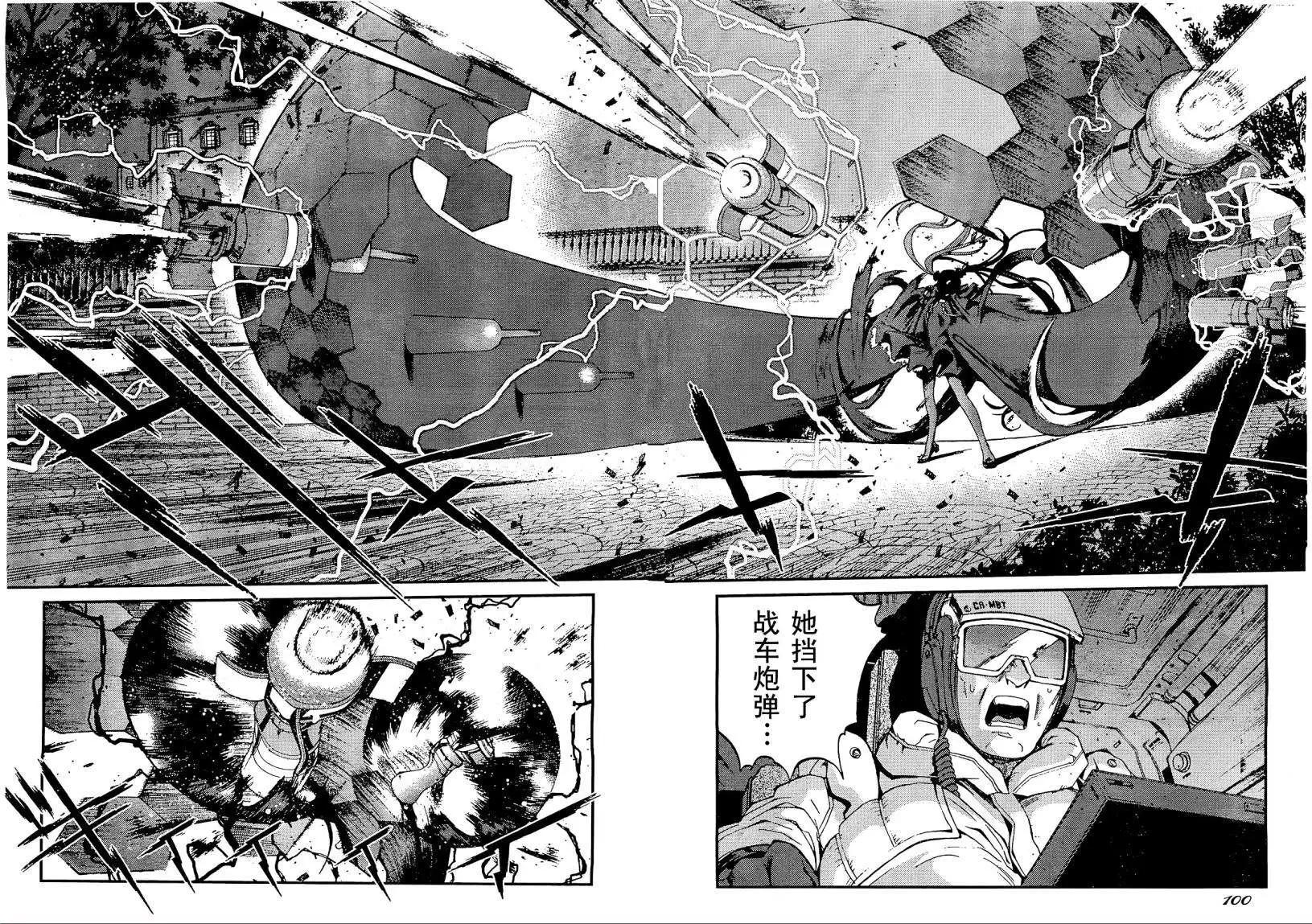 《苍蓝钢铁战舰》第25回 第23页
