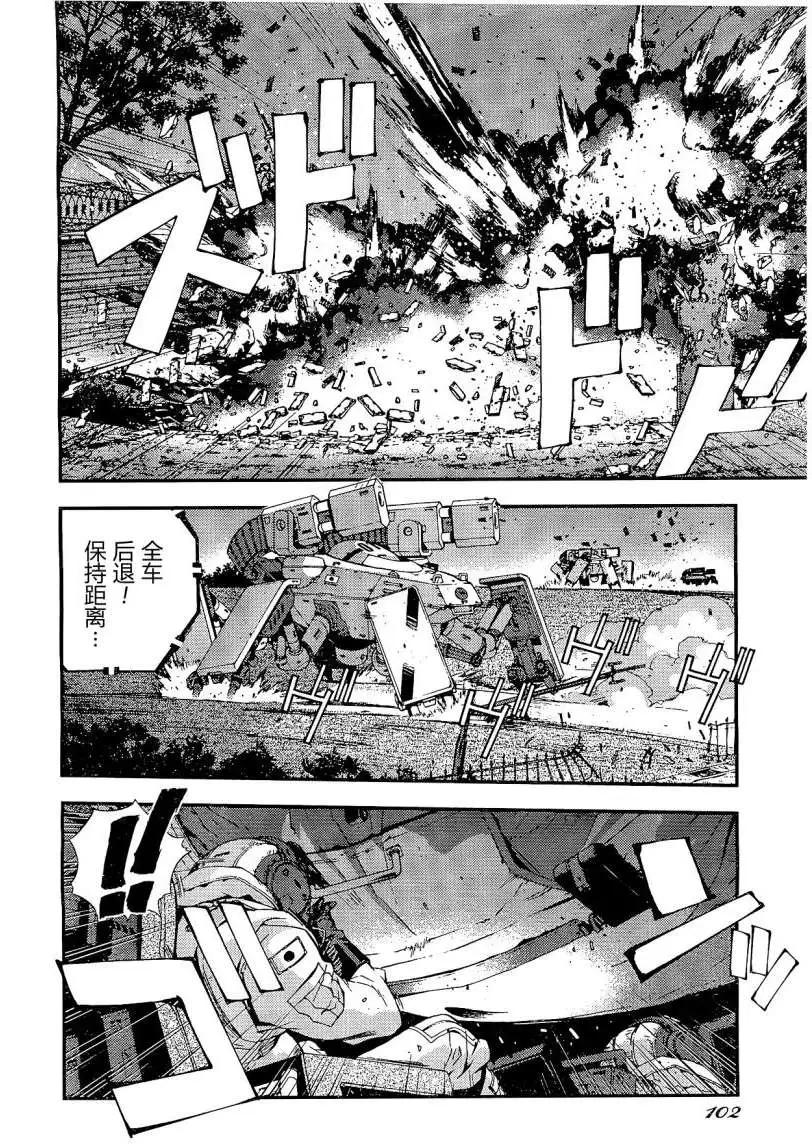 《苍蓝钢铁战舰》第25回 第24页