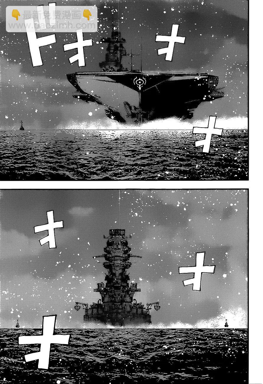 《苍蓝钢铁战舰》第89回 第21页