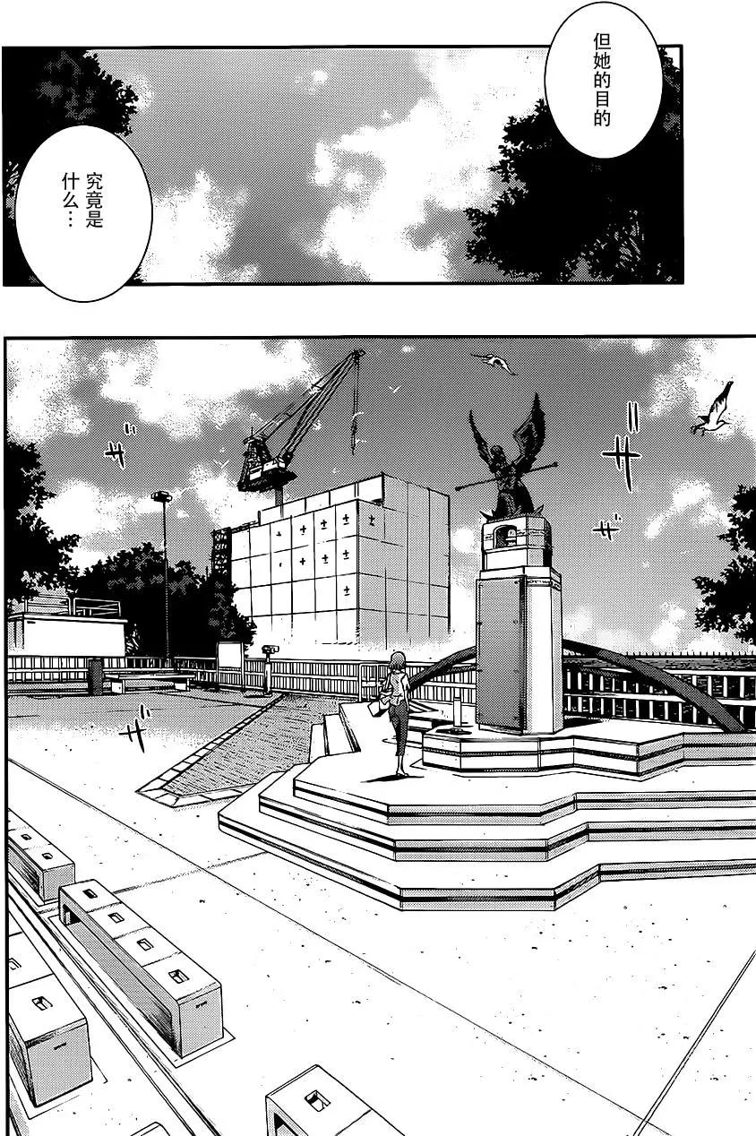 《苍蓝钢铁战舰》第89回 第8页