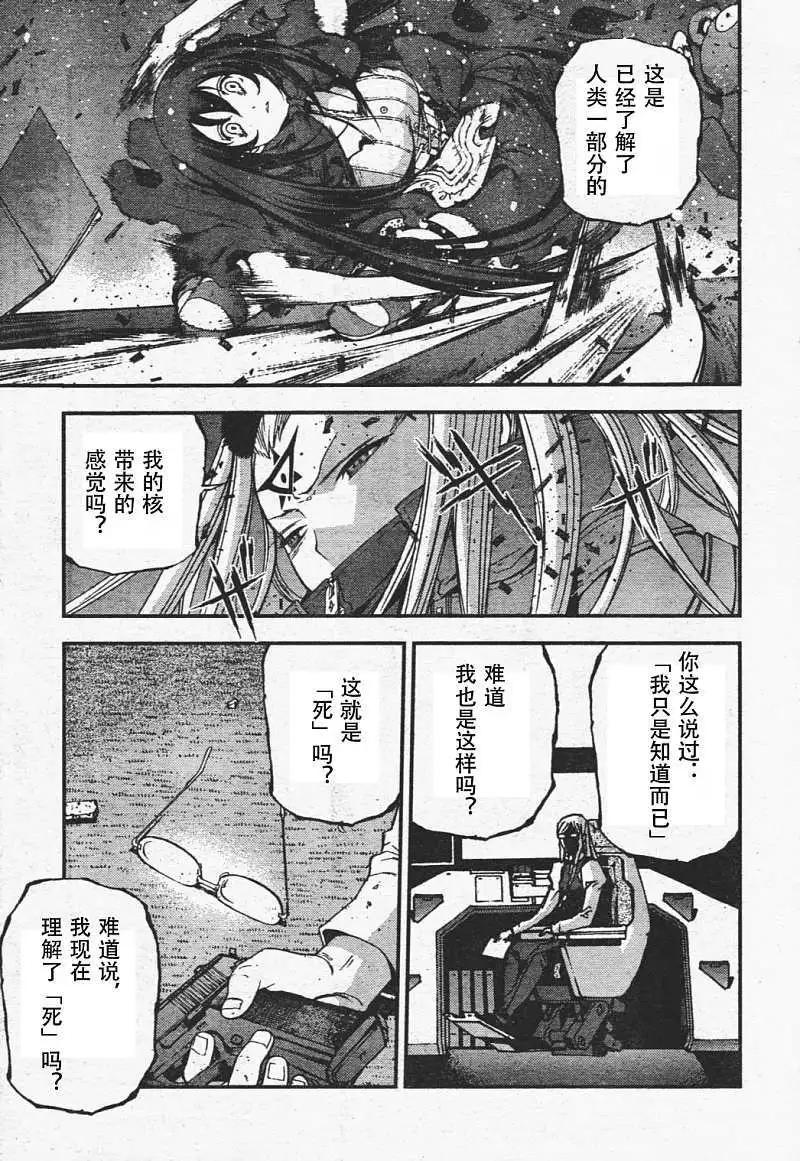 《苍蓝钢铁战舰》第29回 第10页