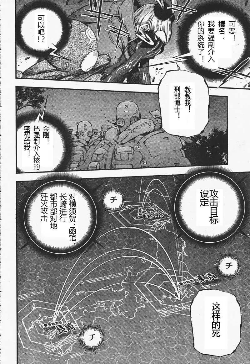 《苍蓝钢铁战舰》第29回 第15页
