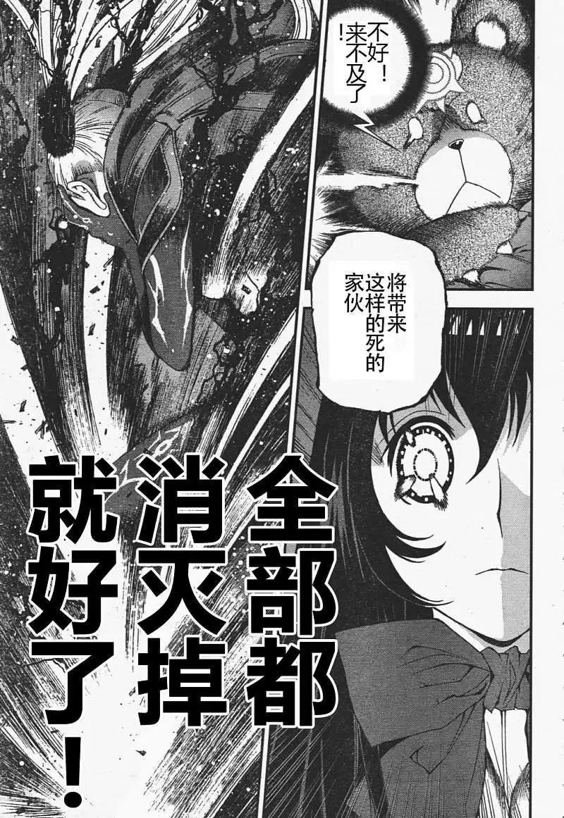 《苍蓝钢铁战舰》第29回 第16页