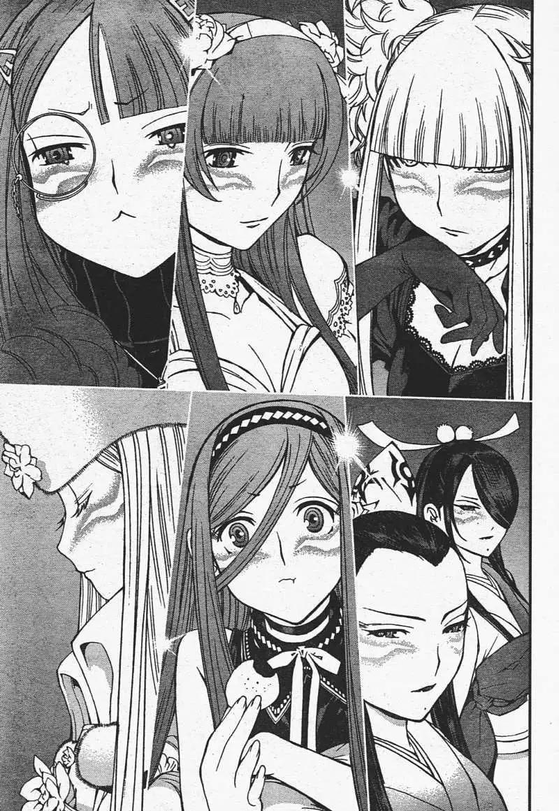 《苍蓝钢铁战舰》第29回 第18页
