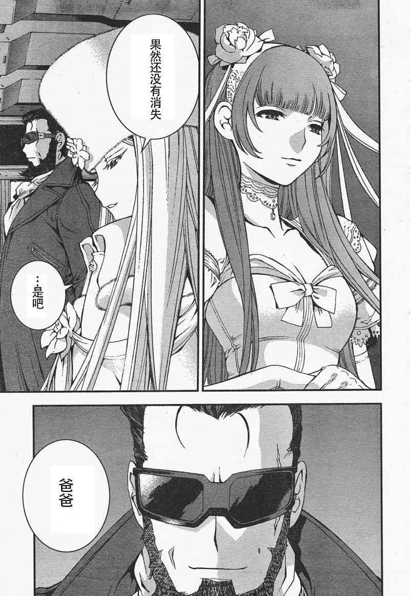 《苍蓝钢铁战舰》第29回 第20页