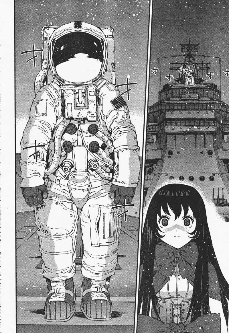 《苍蓝钢铁战舰》第29回 第23页