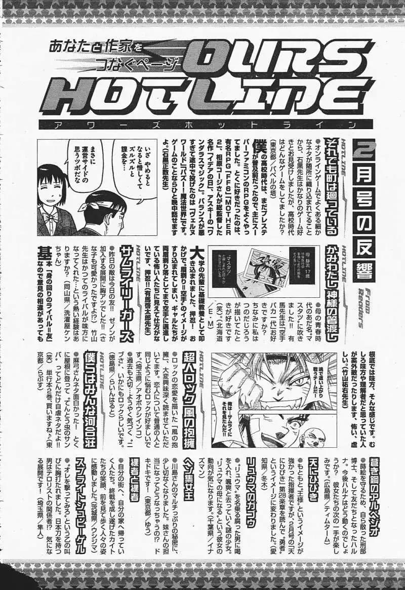 《苍蓝钢铁战舰》第29回 第32页