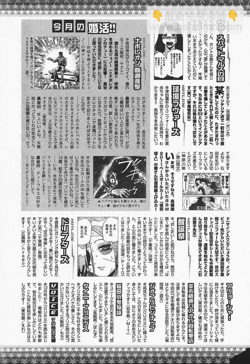 《苍蓝钢铁战舰》第29回 第33页