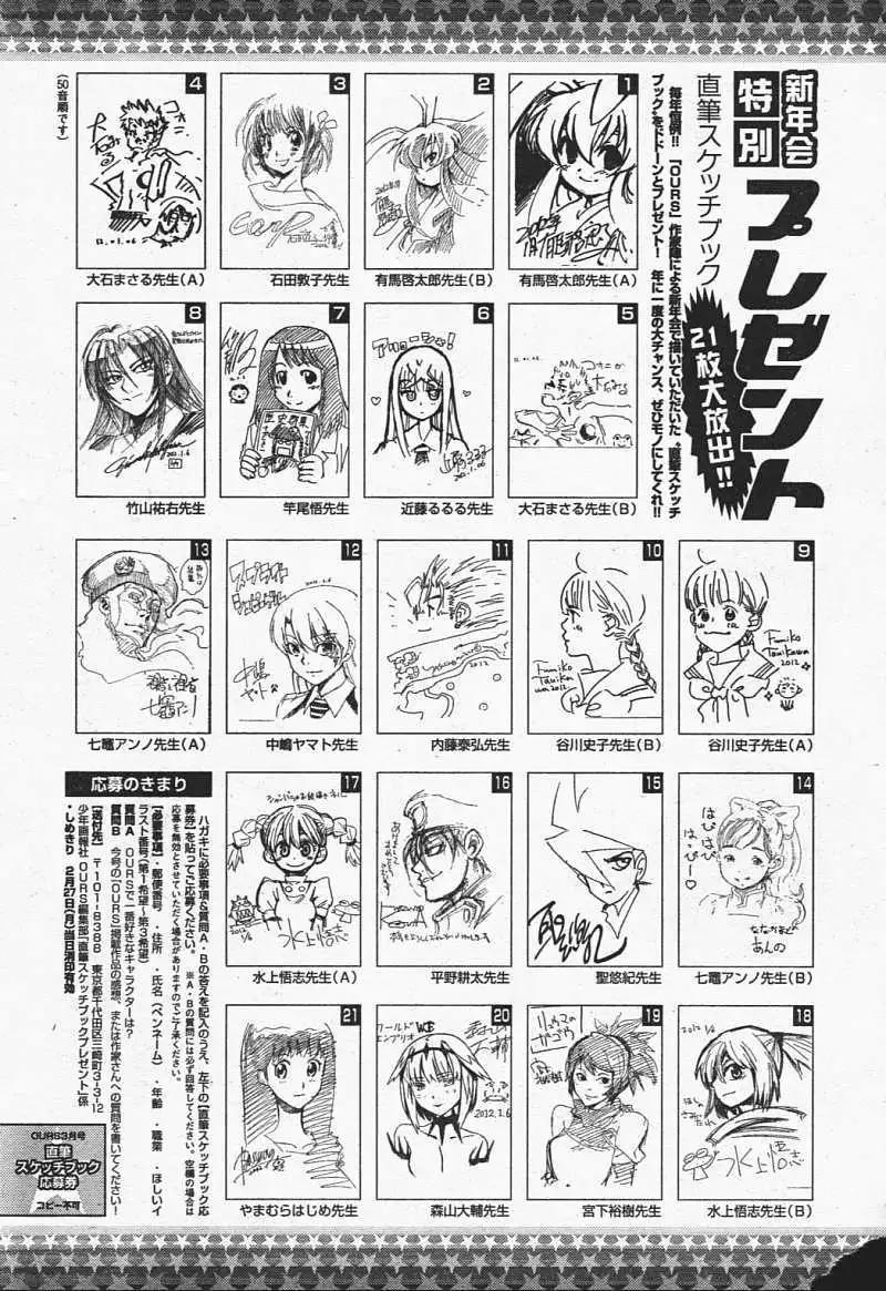《苍蓝钢铁战舰》第29回 第35页