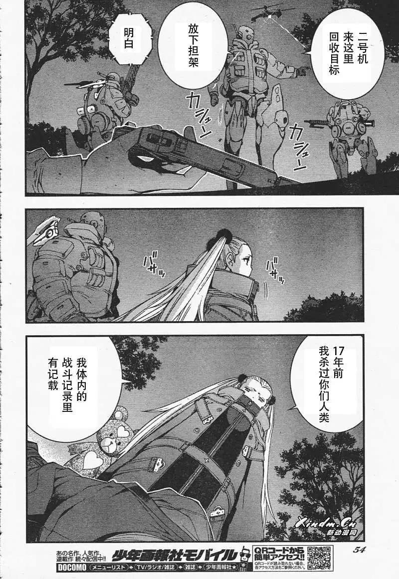 《苍蓝钢铁战舰》第29回 第7页