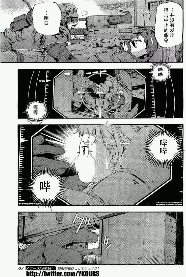 《苍蓝钢铁战舰》第28回 第23页